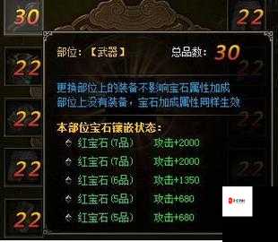 再刷一把装备镶嵌什么好？各位置孔数刷取推荐解析