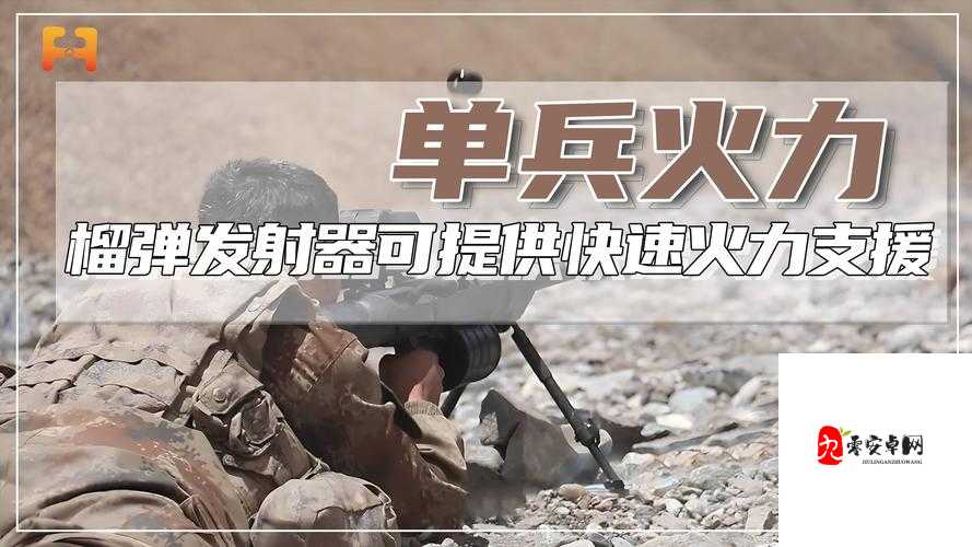 为什么应征入伍炮火不能使用？炮火支援无法使用的原因分享