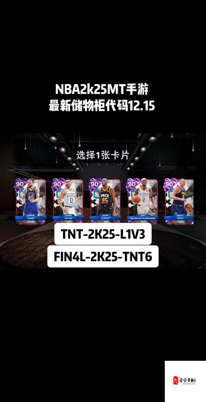 NBA2K23奖杯箱是什么？新手必看的详细解读与实用技巧