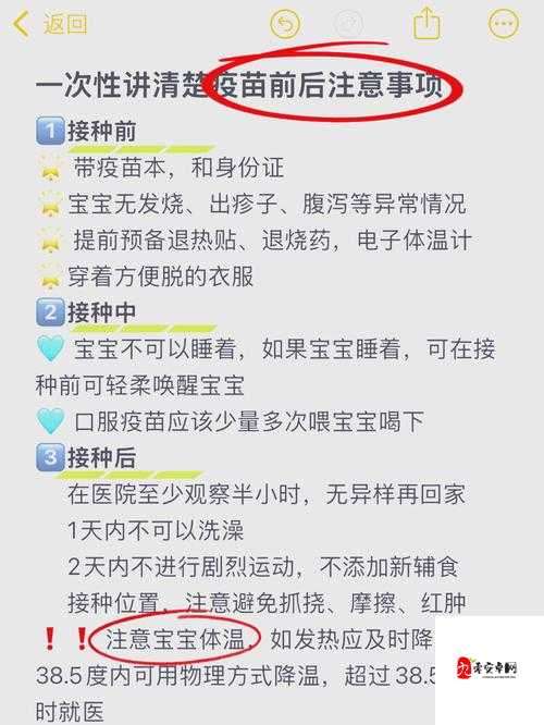 如何在符文工厂5诊疗所接种疫苗？详细方法介绍