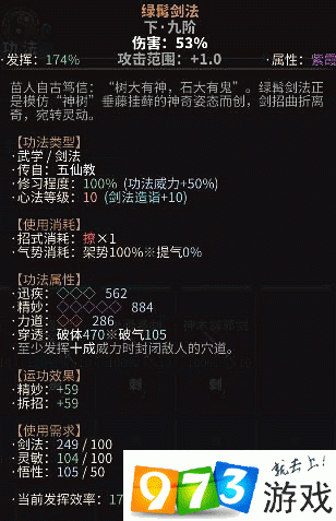 太吾绘卷怎么修炼功法？修炼方法介绍：如何快速提升实力？