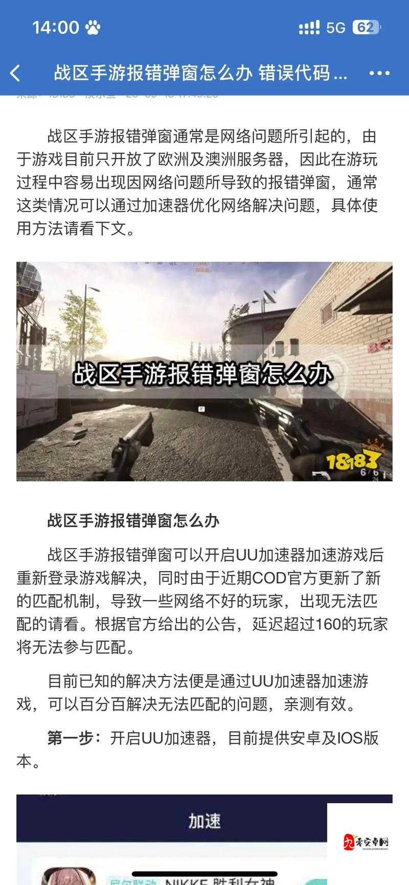 使命召唤16战区discreaderror怎么办 着色器报错解决方法：如何解决使命召唤16战区dis