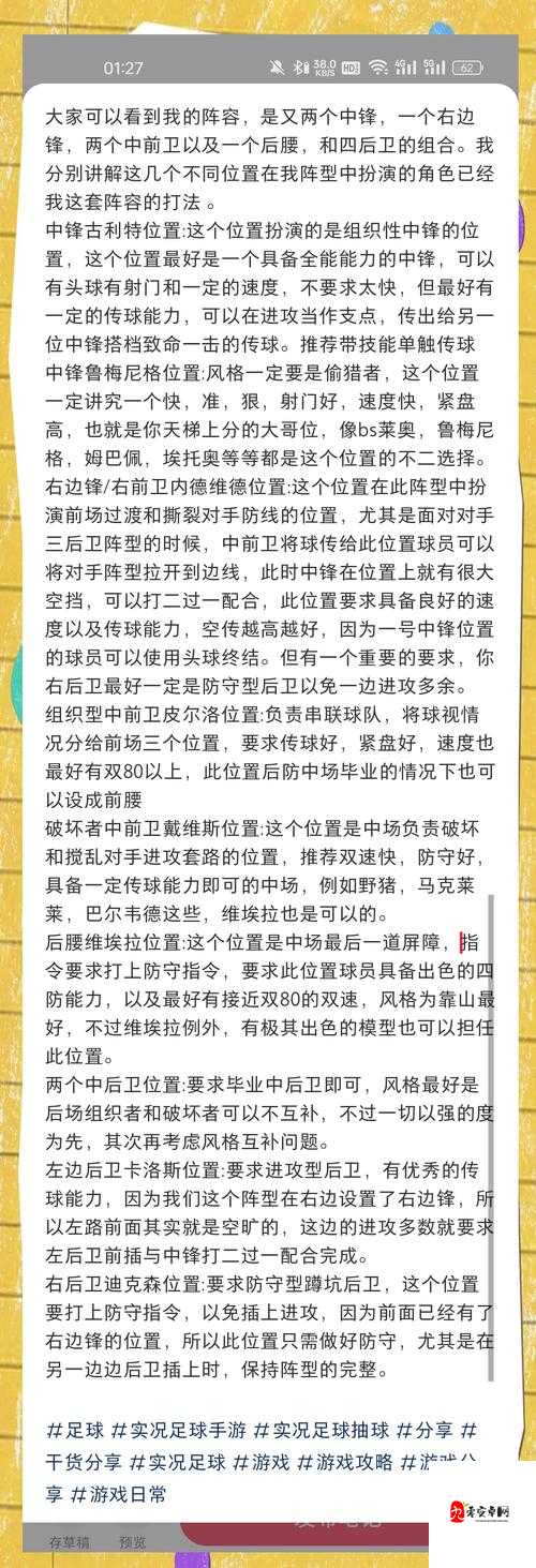 如何在足球经理2021中以低价买入球员并掌握省钱技巧？