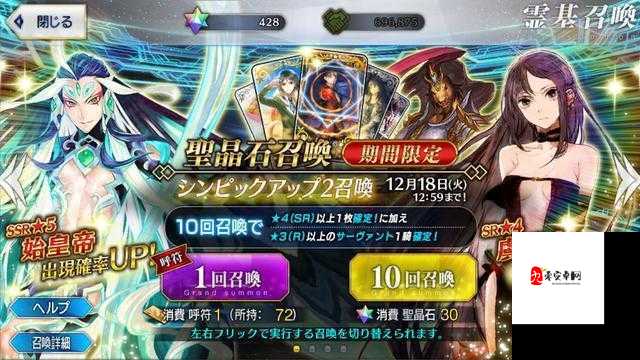 FGO2.4预热！全新卡池即将上线，冒险者们冲鸭！