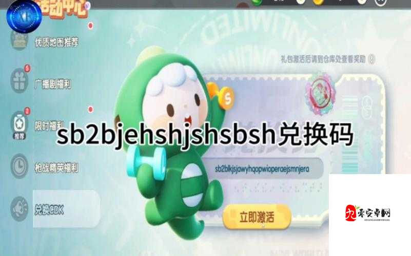 迷你世界9月激活码2021限时领取，小红书用户专属超值福利！