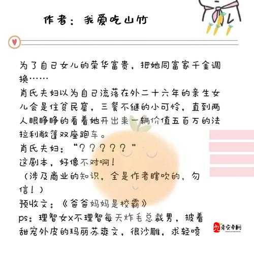 咔叽探险队樱花树下事件全攻略：超甜剧情选项解析！