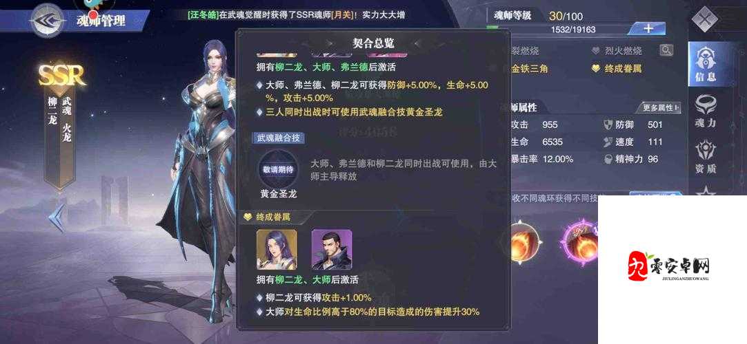 斗罗大陆魂师对决：土系武魂最优搭配方案，助你轻松制霸游戏！