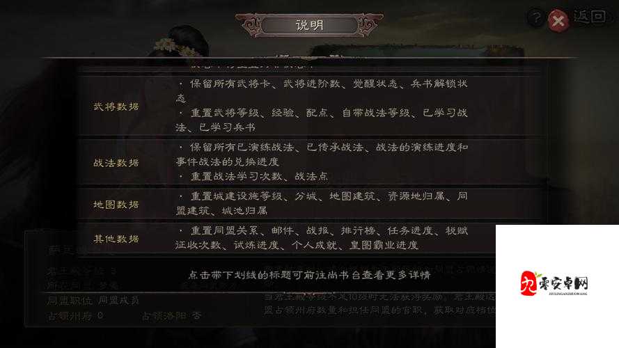 三国志战略版第七轮竞猜全解！姐妹快来一起赢游戏吧！