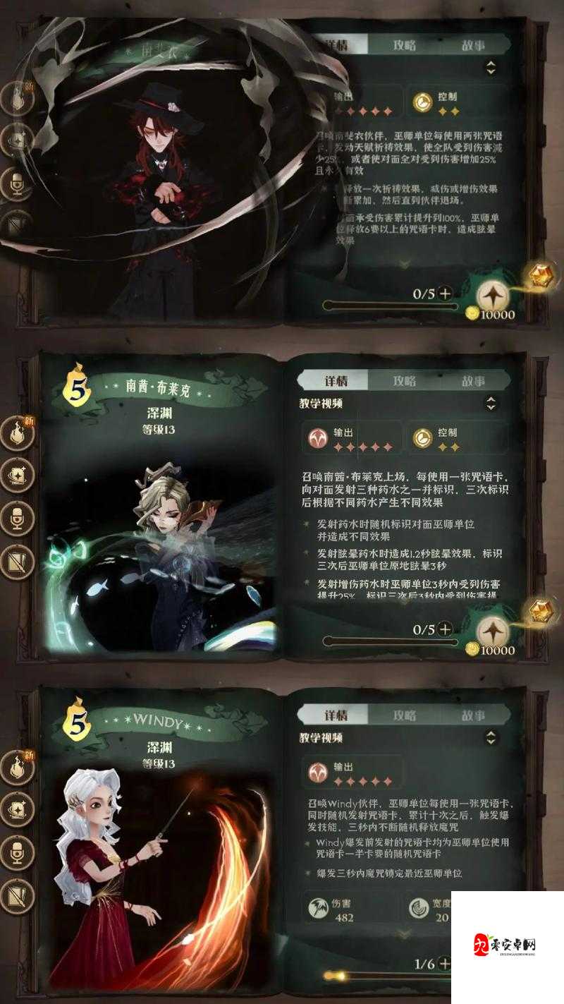 哈利波特魔法觉醒灵魂恋人测试全解析——与你命中注定的灵魂伴侣相遇吧！