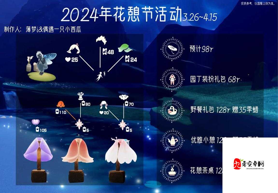 光遇音乐节2023活动时间全解析：玩家狂欢与感动交织的限时聚会！