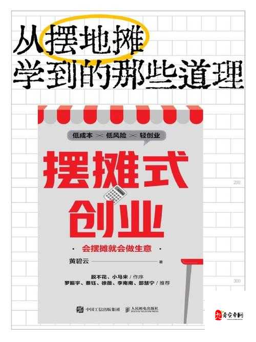 妄想山海货柜摆摊轻松赚！ {$newtitle}的㊙️玩法（拒绝吃土）