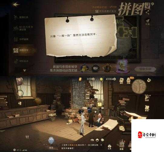 【哈利波特魔法觉醒攻略】咦！原来这才是隐藏的拼图收集真相！