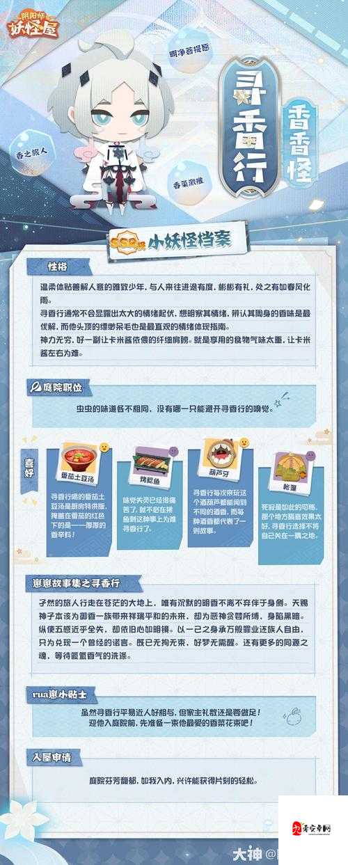 阴阳师妖怪屋小食食谱大全：你 też才不会做？手把手教学让妖怪大快朵颐！