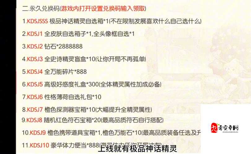 幻书启世录兑换码在哪输入？超值得收藏的兑换码输入位置大揭秘