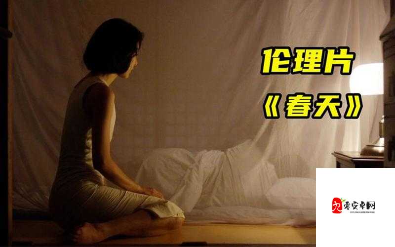 青苹果影院的禁忌之夜：一场欲望与秘密交织的缠绵