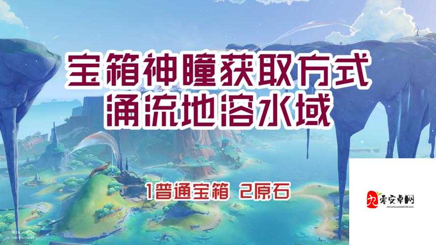 必收！神角技巧水下宝箱开启终极攻略，助力你轻松掌握隐藏技巧！