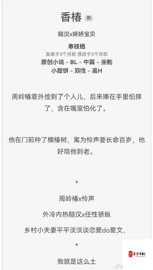 独占糙汉1V1书香袋熊布丁禁忌缠绵：野性征服与甜蜜占有