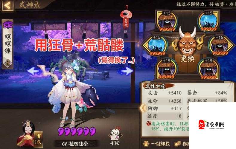 【阴阳师】青森之秘山林高分阵容必收！轻松通关攻略分享！