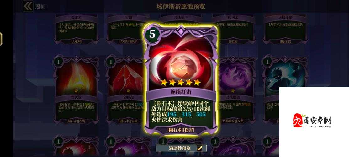 魔渊之刃15层BOSS火残王通关攻略：必看的快速击败技巧