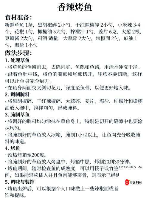 魔法鱼类食谱绝了！手把手教你3步速刷隐藏食材