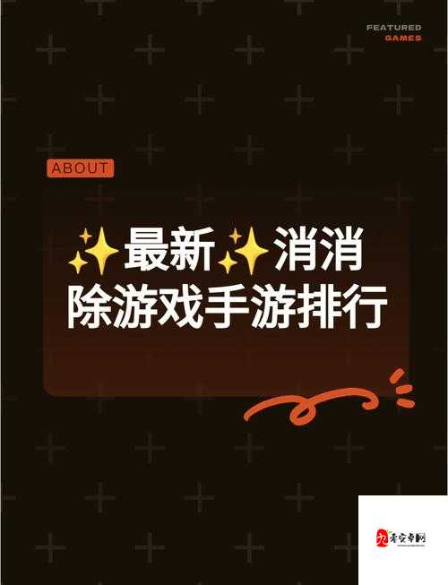 天天爱消除43关卡绝了！手残党也能秒通关的超详细攻略