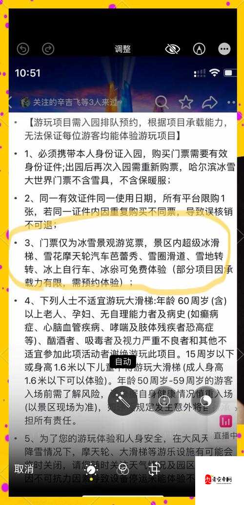 冬季第3关卡手到崩溃？这份保姆级攻略让你3分钟通关！