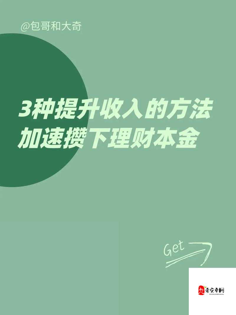 全民奇迹2暴富攻略！3分钟教你日入百万零门槛赚钱技巧