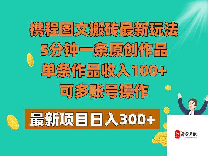 全民奇迹2搬砖赚RMB暴富攻略！零门槛日入百元手把手教学