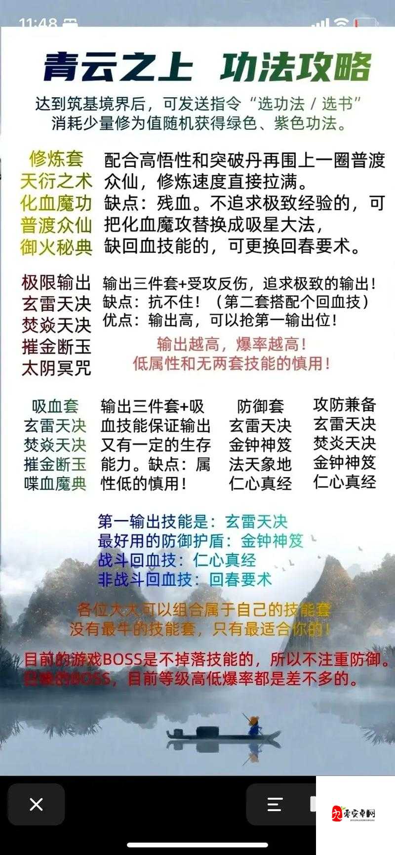 修仙大作战法身获取全攻略！超实用培养技巧让你战力飙升💥