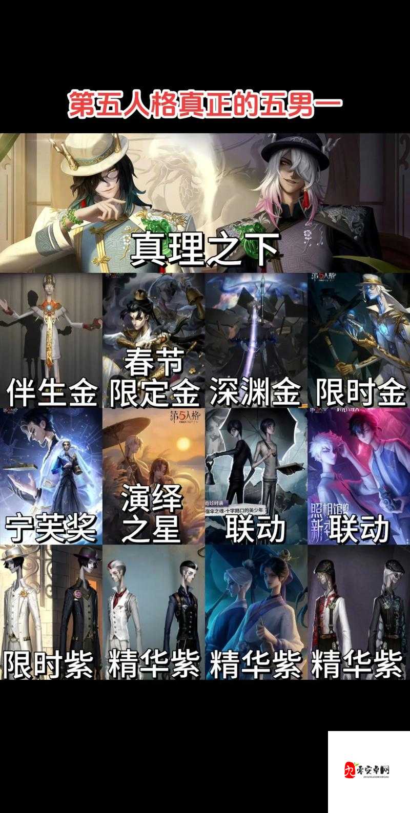 第五人格宿伞之魂绝美动作获取攻略！手把手教你轻松解锁隐藏特效