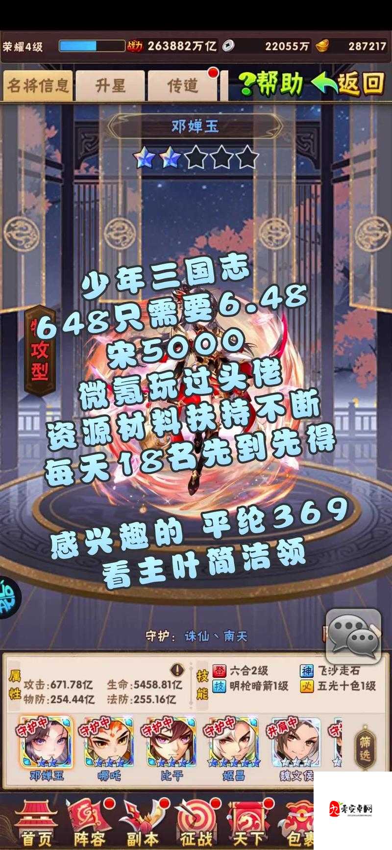 爆肝3天升50级！少年三国志速刷等级全攻略，新手必看！