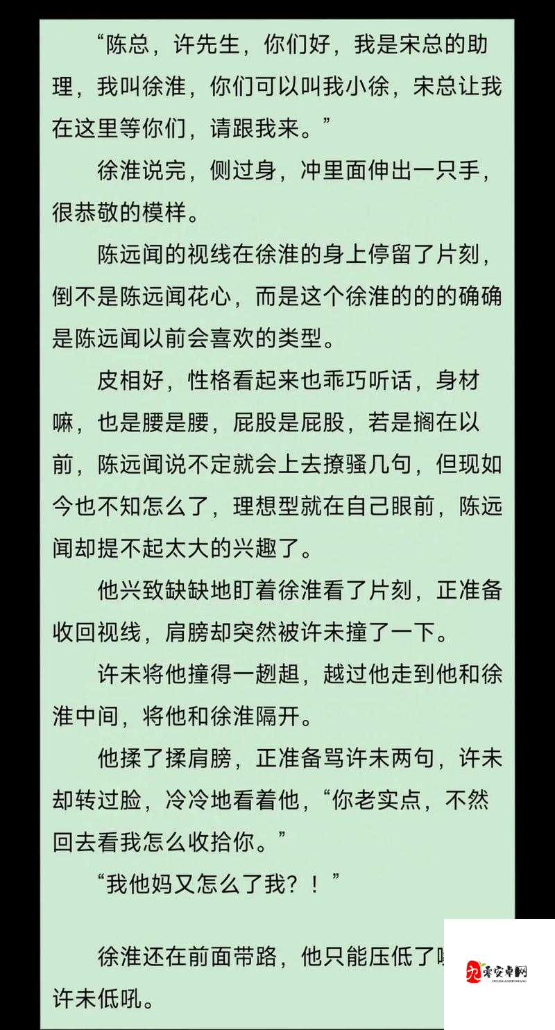 禁忌粉红床单下的低吼！男男跪床❌❌被🌿漫画的惊人结局