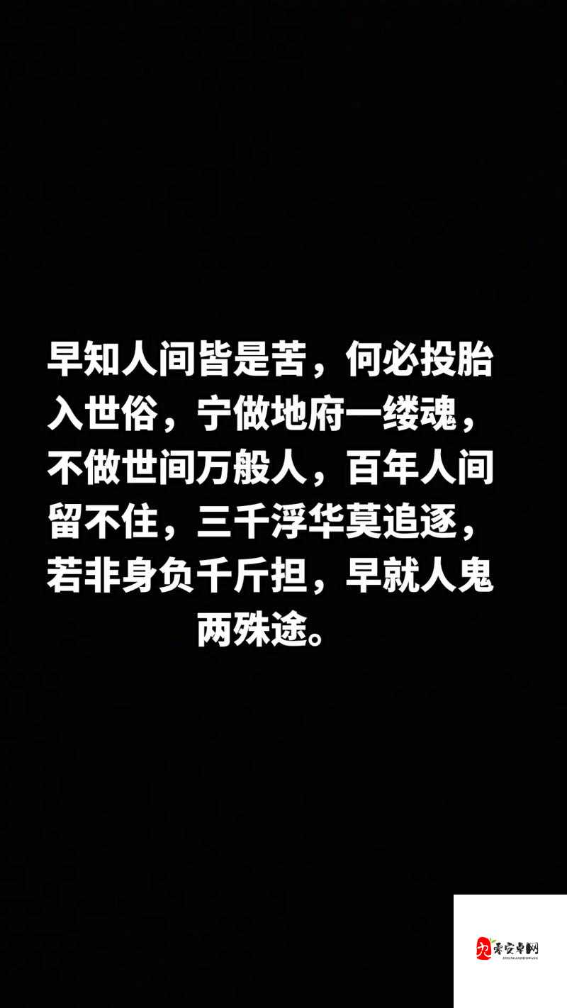 为何人生总带着恨意如江水不息？长恨水长东背后的心灵密码